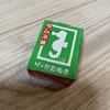 駄菓子屋さんで型抜きを買いました