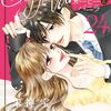 2月26日新刊「コーヒー&バニラ (24)」「嘆きの亡霊は引退したい ~最弱ハンターによる最強パーティ育成術~ (9)」「ひげを剃る。そして女子高生を拾う。 (11)」など