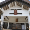 田名部神社