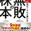 新刊本からみる私が読みたい本