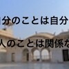 親が動けない時、我が子の見たくない現実を突きつけられた件