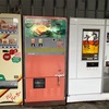 なかよし自販機その1 "蕎麦自販機と懐かしのゲーム機"