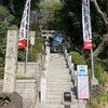 多摩川浅間神社【御朱印、アクセス、駐車場】