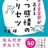 さっきまで鬱具合がMAXで心が死にかかっていた…。今は少しだけマシな気分になってきました。