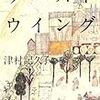 日経新聞12/23（日）