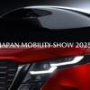 マツダがジャパンモビリティショー2025の出展概要を発表、「新型CX-5」国内初披露に加えて「新しいビジョンモデル」をワールドプレミア予定。