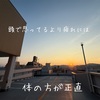 一言の日。前倒しの日。