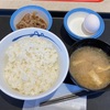 6/13朝食・松屋（横浜市保土ヶ谷区）