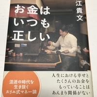 書評 資産運用の極意はこの一冊に 本多 静六著 私の財産告白 を要約 ぽんすけの目指せ投資で億り人