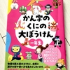 【読書】視覚優位小1ぴよ子　読書好きになったきっかけの本