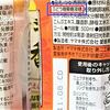 太る調味料・太る方法・食事【太れない・痩せすぎな人向け ブドウ糖果糖液糖 砂糖】