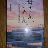 「死ねばいいのに」と思う気持ち