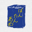藝大生の blog