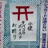 手作り立派鳥居ちゃん／メッセージ鳥居ちゃん／あしなが鳥居ちゃん／色褪せ鳥居ちゃん／部屋あり鳥居ちゃん／めっちゃいるやつ