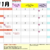【GR梅田】11月スケジュールのお知らせ