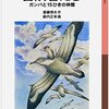 人から「価値観の変わる本を教えてください」と言われて。