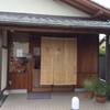  登って十合、呑んで一升（ギャラリー文夢・静岡市駿河区用宗）