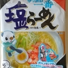 1086袋目：サッポロ一番　塩らーめん（ミジュマル）