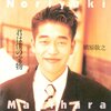 往年の卒業ソング特集【遠く遠く / 槇原敬之(1992年)】いつでも心に故郷を。