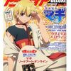 ２０１２年発売のアニメ雑誌の中で どの号がレアなのかランキング