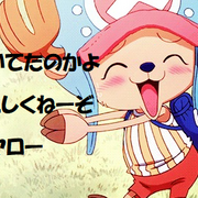 うれしくねーぞ コノヤロー オルドナブログ うれしくねーぞ コノヤロー オルドナブログ