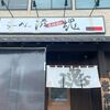 「滋魂」背脂がたっぷりの一杯がたまらない
