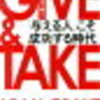 give & take！