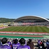 広島広域公園陸上競技場（エディオンスタジアム広島）～古き良きJリーグスタジアム～