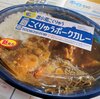 こくりゅうポークカレー