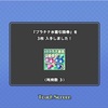 今日のスクスト プライベート水着2022を3着購入