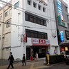 餃子の王将