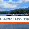 中秋節の連休を控え中国では旅行再開の兆し、韓国では帰省や旅行の計画「ない」が8割近く