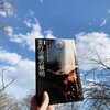 化学物質過敏症 ジェネティクス療法 ?診目（＋霊的治療の解明 ハリーエドワーズ）