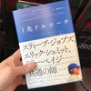 『1兆ドルコーチ』がヤバすぎる件。