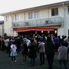 図師熊野神社節分祭