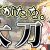 ホロライブ おすすめ切り抜き動画 2021年04月06日