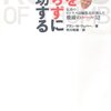 【告知】Fast Company創業者の伝説の1冊『魂を売らずに成功する』読書会 (1/11)