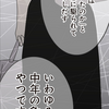 中年の危機