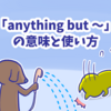 1分で覚える 命令文 And 命令文 Or の意味と使い方 猫でもわかる 秘密の英語勉強会 1分で覚える 命令文 And 命令文 Or の意味と使い方 猫でもわかる 秘密の英語勉強会
