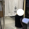 久しぶりの東広島と府中