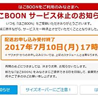 はこboonとは 一般の人気 最新記事を集めました はてな はこboonとは 一般の人気 最新記事を集めました はてな