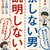 察しない男 説明しない女 男に通じる話し方 女に伝わる話し方