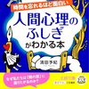 感情とは何か