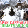 japan canvas SIM「クリスマス」2018