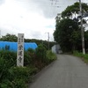 兵庫県三木市　『竹中半兵衛の墓』　～志染町安福田・栄運寺～