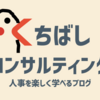 予測できる未来　人口動態分析で人事の打ち手に繋げよう