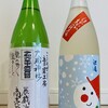 立春朝搾り