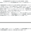 維持期・生活期の疾患別リハビリテーション料に係る経過措置終了に当たっての対応