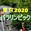 国枝選手金メダル！ バタフライ日本ワンツーフィニッシュ！