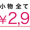 今日の朝から夕方までの出来事。